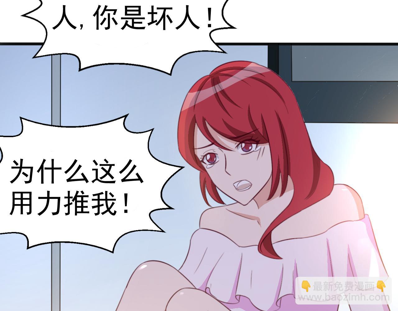 《天价豪宠惹火小萌妻》第117话 你有什么资格 第43页