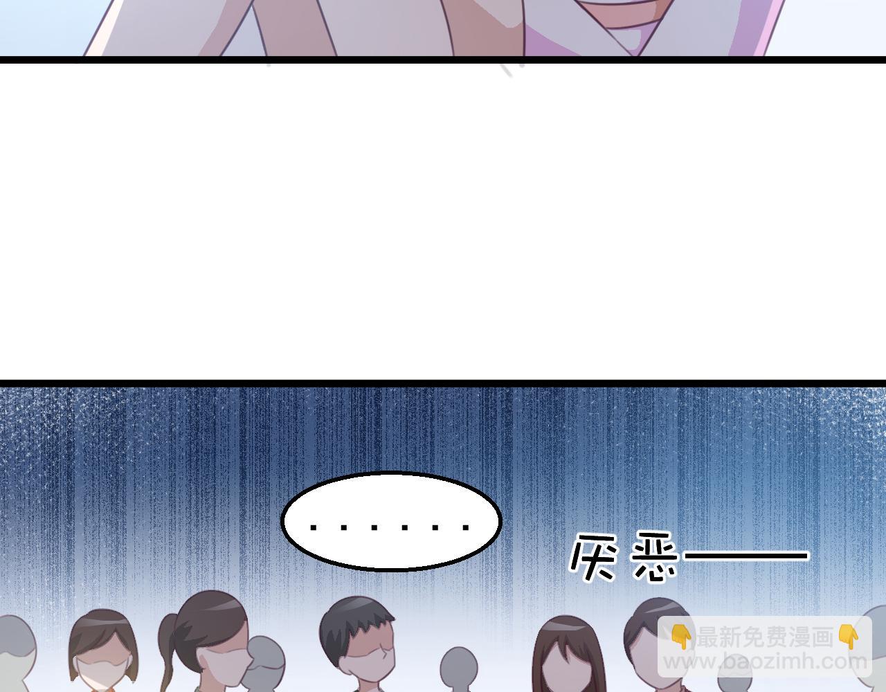 《天价豪宠惹火小萌妻》第117话 你有什么资格 第47页
