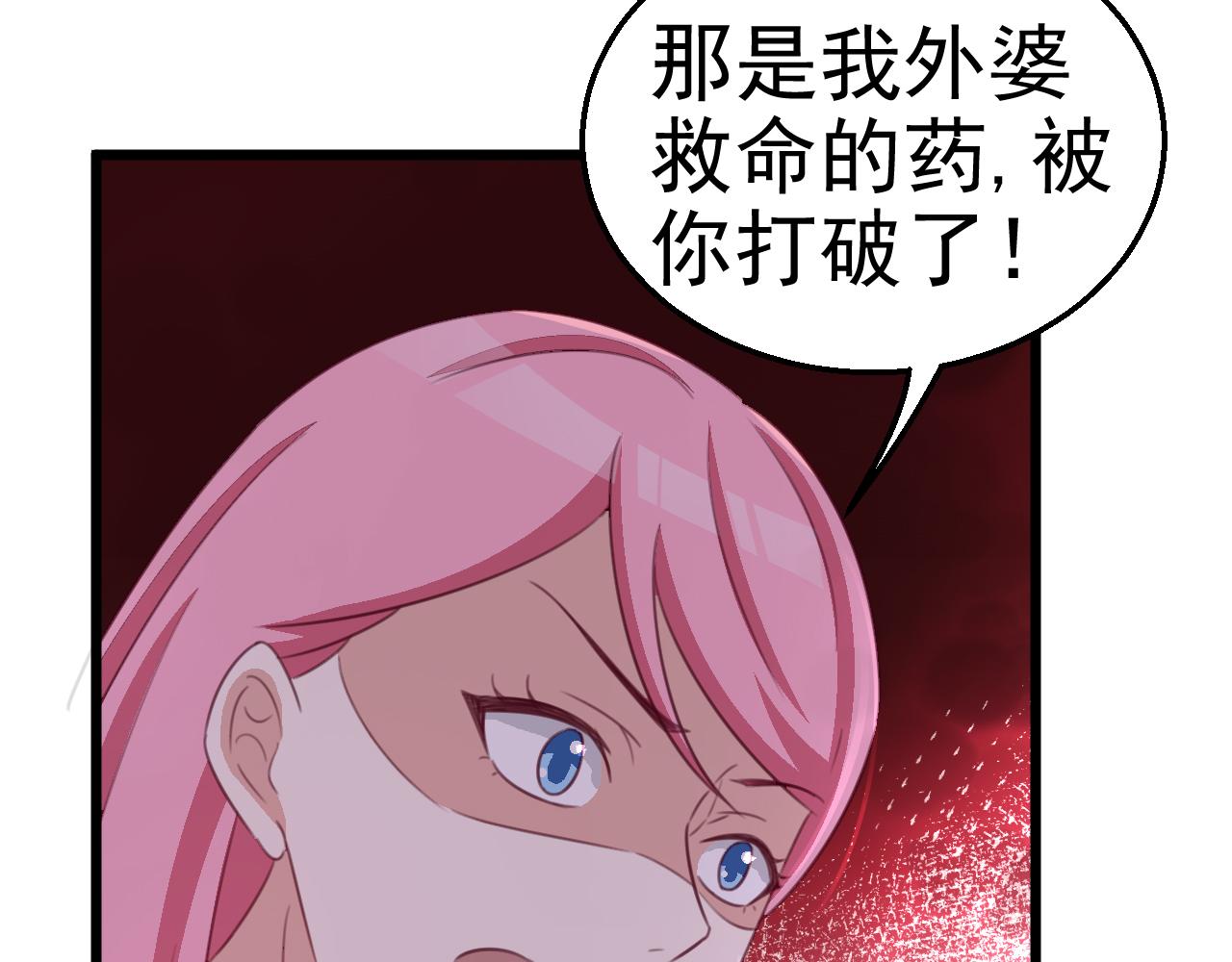 《天价豪宠惹火小萌妻》第117话 你有什么资格 第49页