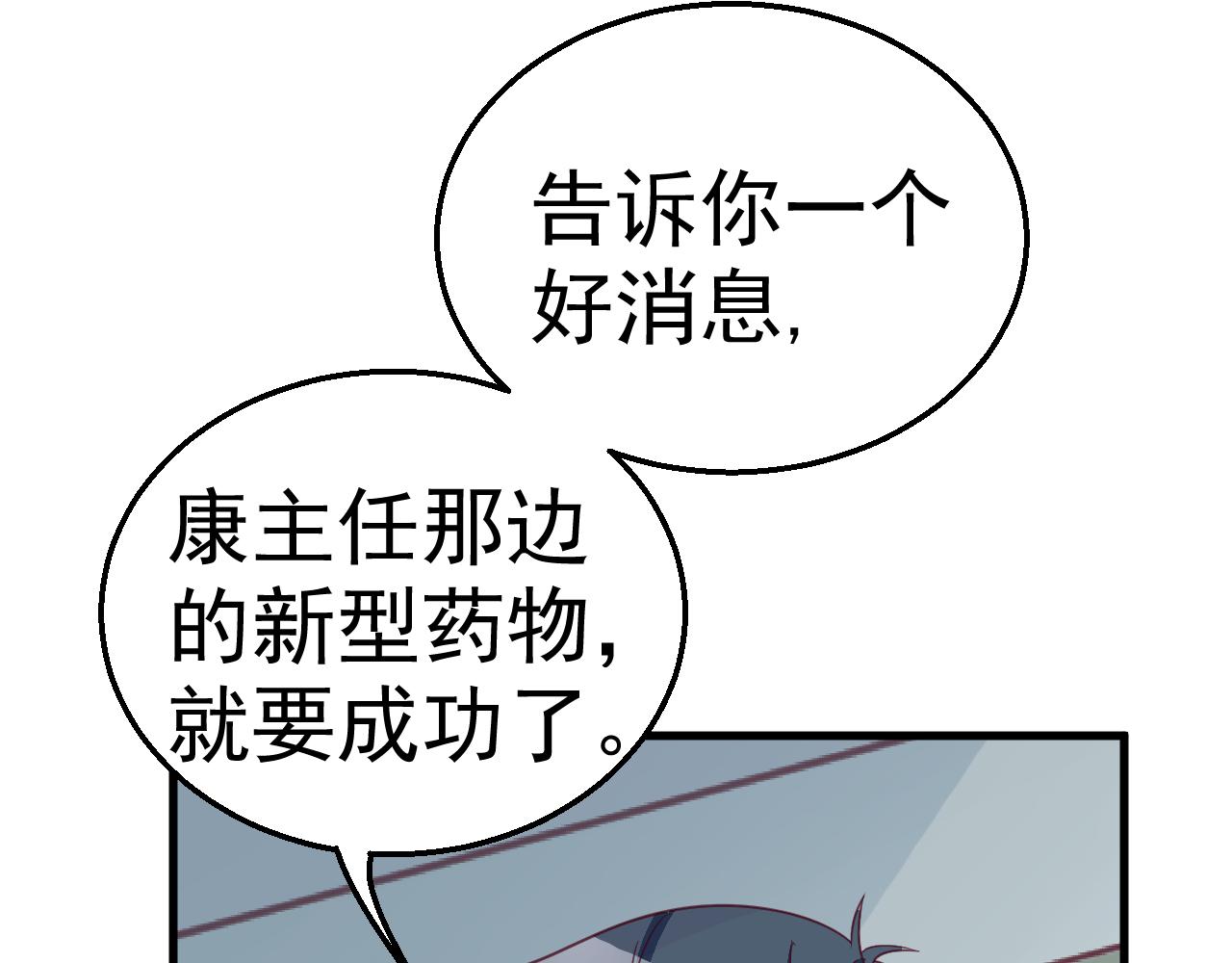 《天价豪宠惹火小萌妻》第117话 你有什么资格 第6页