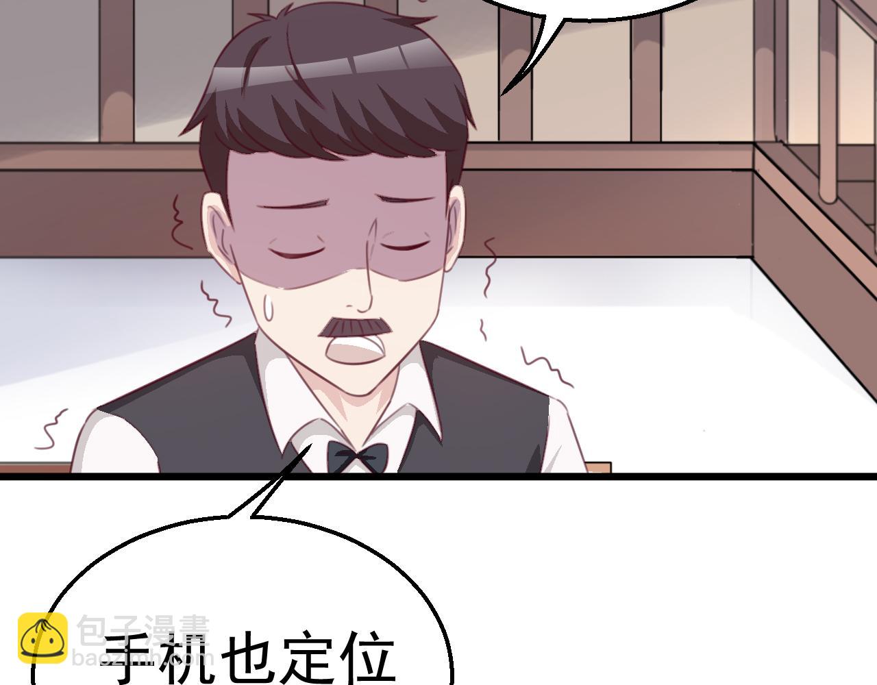 《天价豪宠惹火小萌妻》第118话 我去找她 第14页