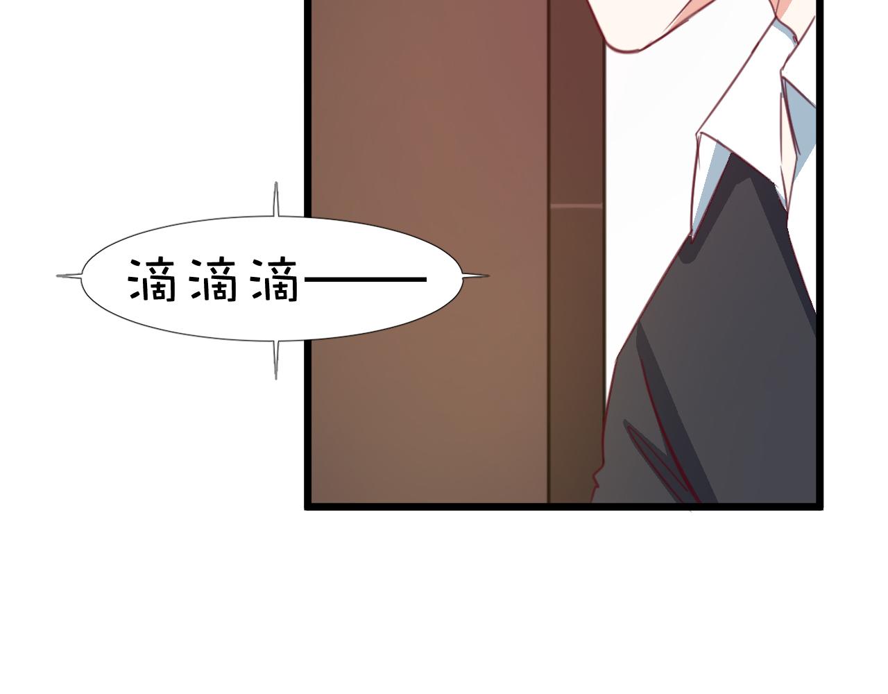 《天价豪宠惹火小萌妻》第118话 我去找她 第16页