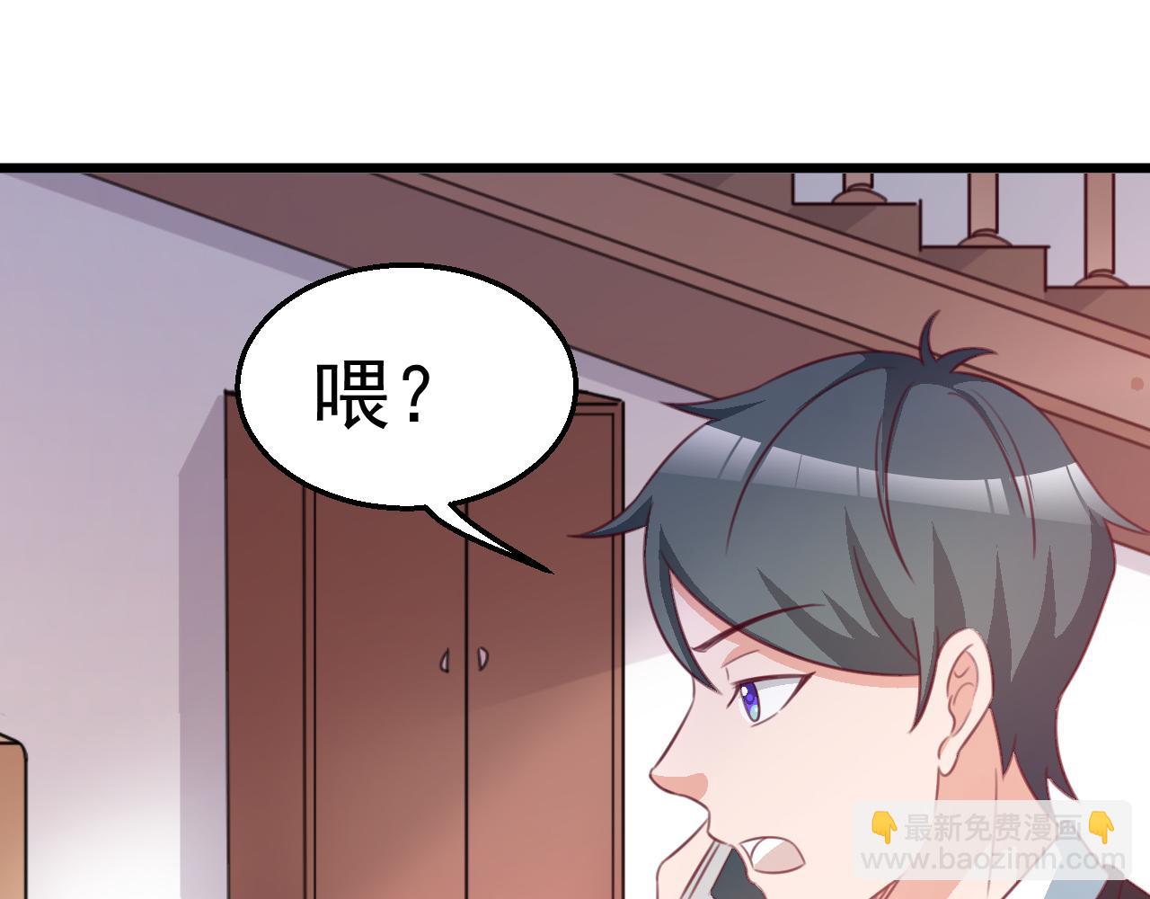 《天价豪宠惹火小萌妻》第118话 我去找她 第18页