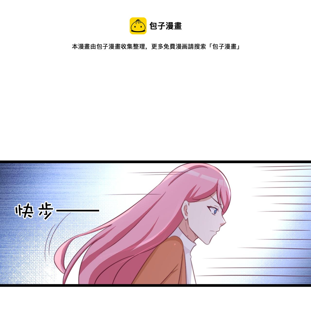 《天价豪宠惹火小萌妻》第118话 我去找她 第1页