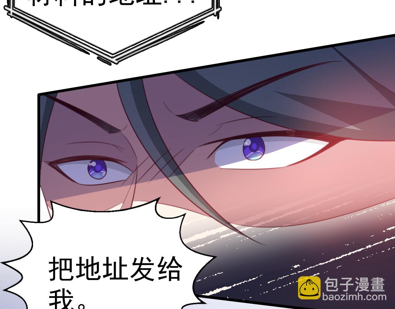 《天价豪宠惹火小萌妻》第118话 我去找她 第20页