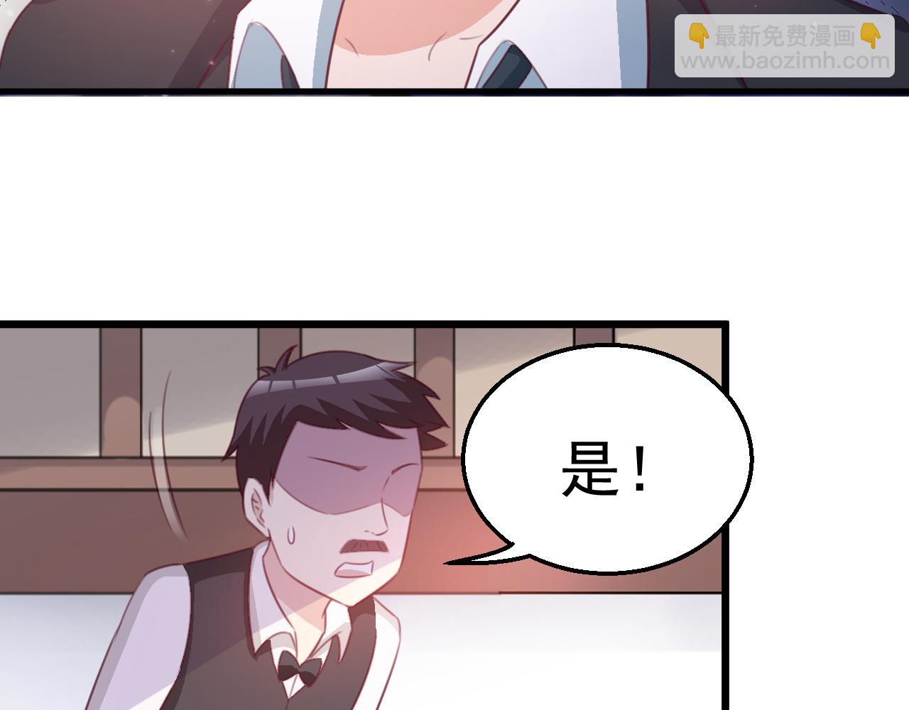 《天价豪宠惹火小萌妻》第118话 我去找她 第23页