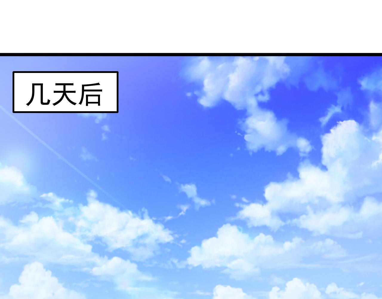 《天价豪宠惹火小萌妻》第118话 我去找她 第25页