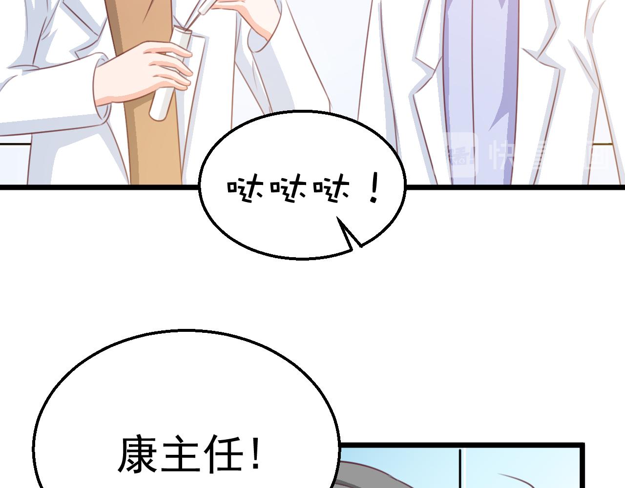 《天价豪宠惹火小萌妻》第118话 我去找她 第27页