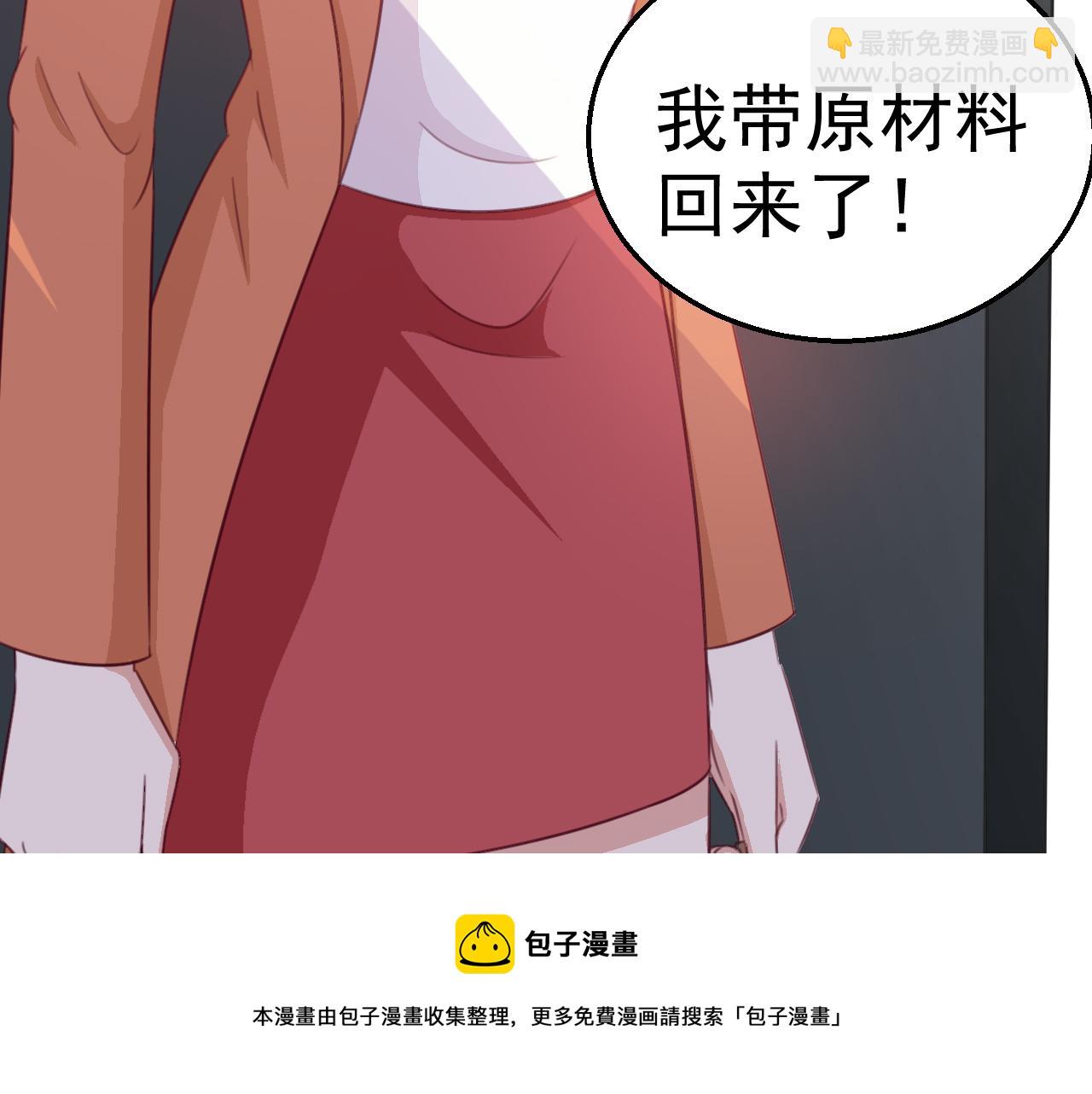 《天价豪宠惹火小萌妻》第118话 我去找她 第31页