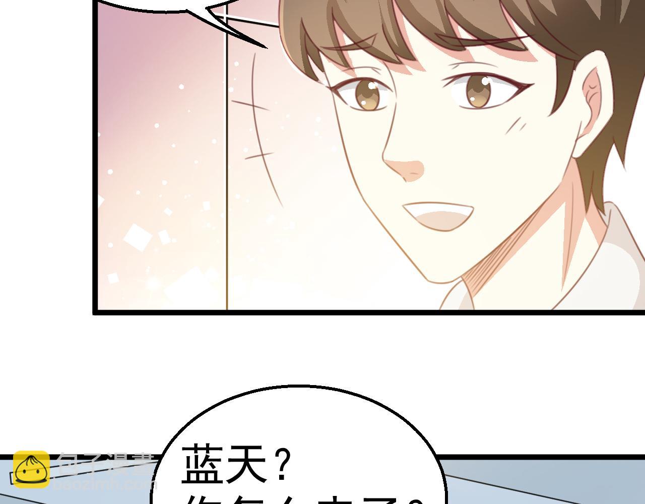 《天价豪宠惹火小萌妻》第118话 我去找她 第50页