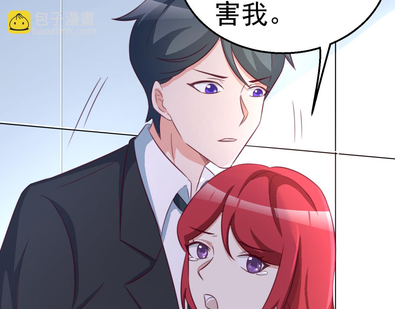 《天价豪宠惹火小萌妻》第118话 我去找她 第5页