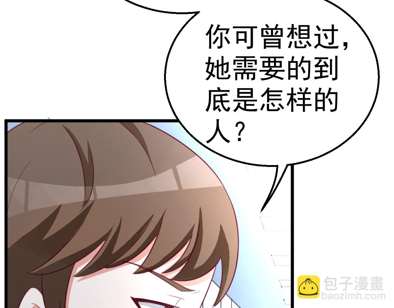 《天价豪宠惹火小萌妻》第119话 美国的相遇 第12页