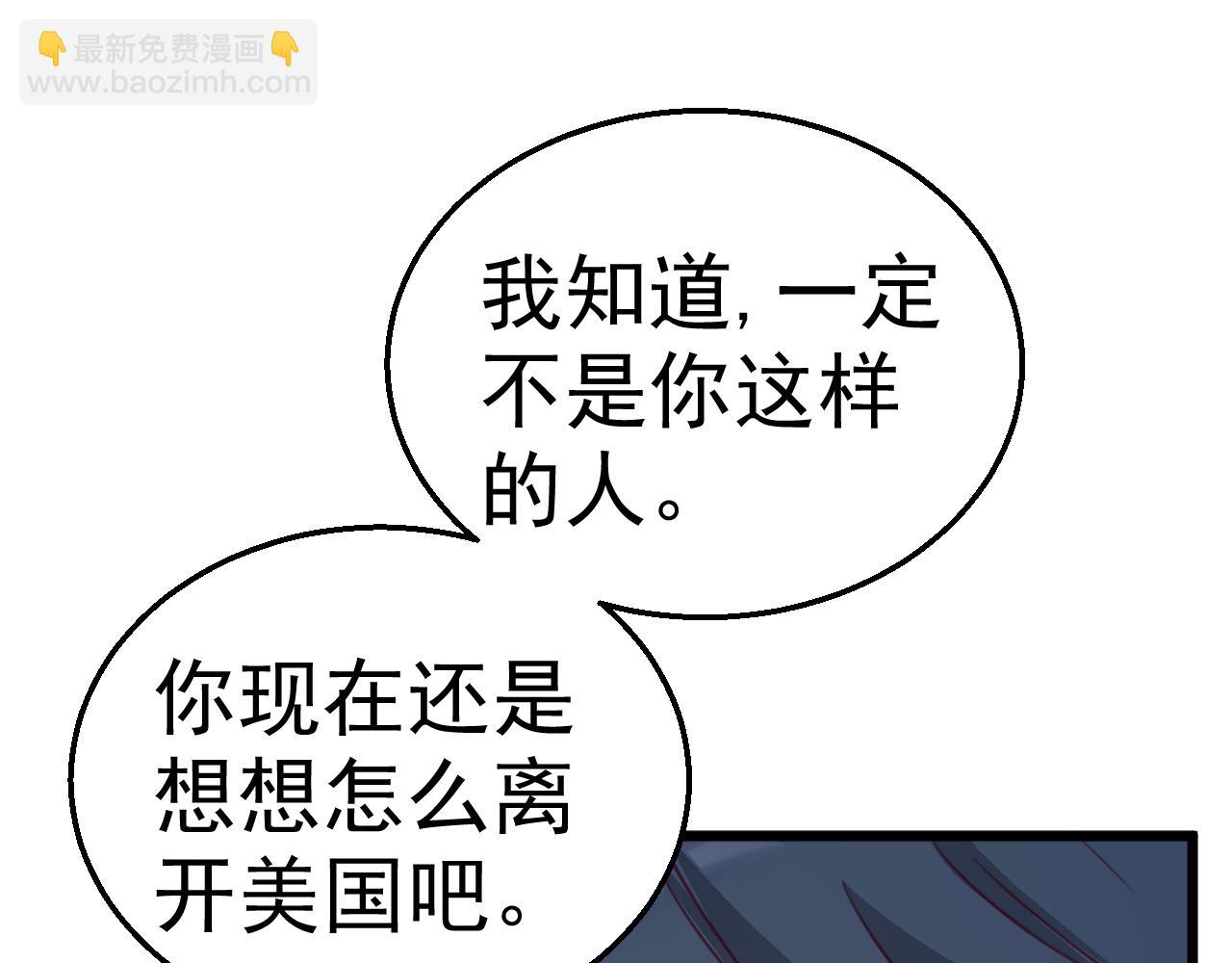 《天价豪宠惹火小萌妻》第119话 美国的相遇 第14页