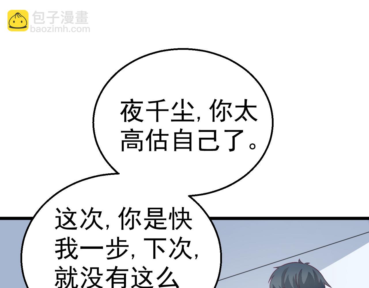 《天价豪宠惹火小萌妻》第119话 美国的相遇 第17页