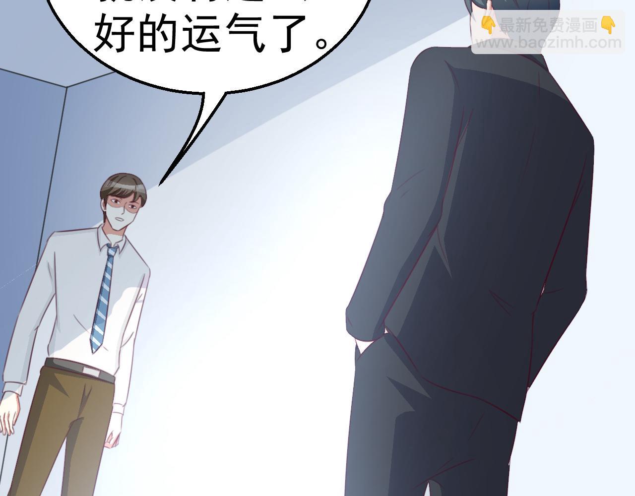 《天价豪宠惹火小萌妻》第119话 美国的相遇 第18页