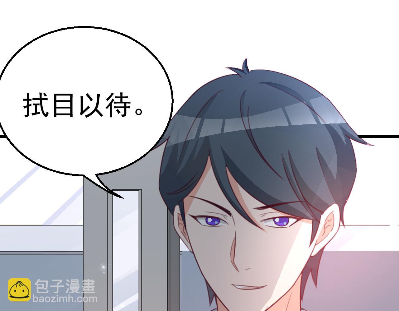 《天价豪宠惹火小萌妻》第119话 美国的相遇 第20页