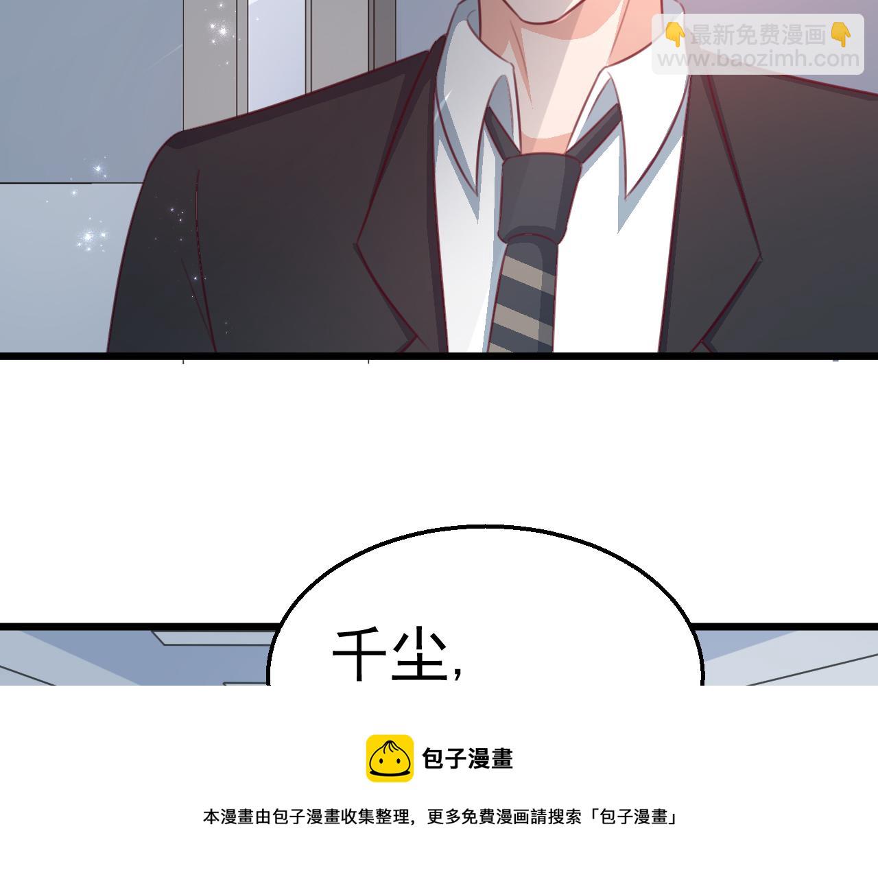 《天价豪宠惹火小萌妻》第119话 美国的相遇 第21页