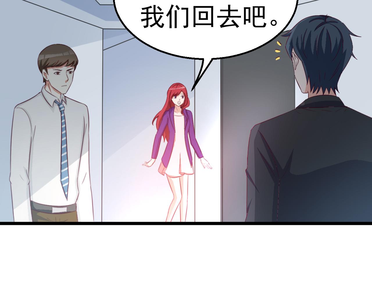 《天价豪宠惹火小萌妻》第119话 美国的相遇 第22页