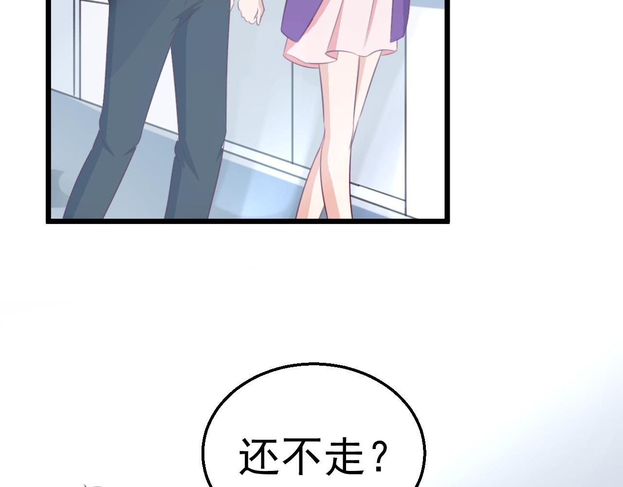 《天价豪宠惹火小萌妻》第119话 美国的相遇 第24页
