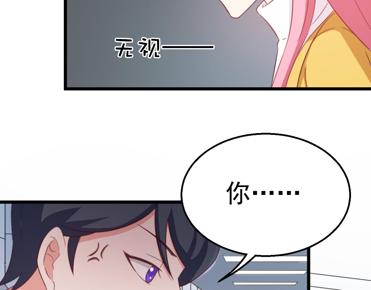 《天价豪宠惹火小萌妻》第119话 美国的相遇 第27页