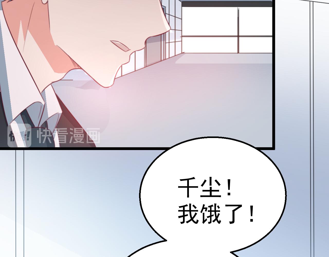 《天价豪宠惹火小萌妻》第119话 美国的相遇 第28页