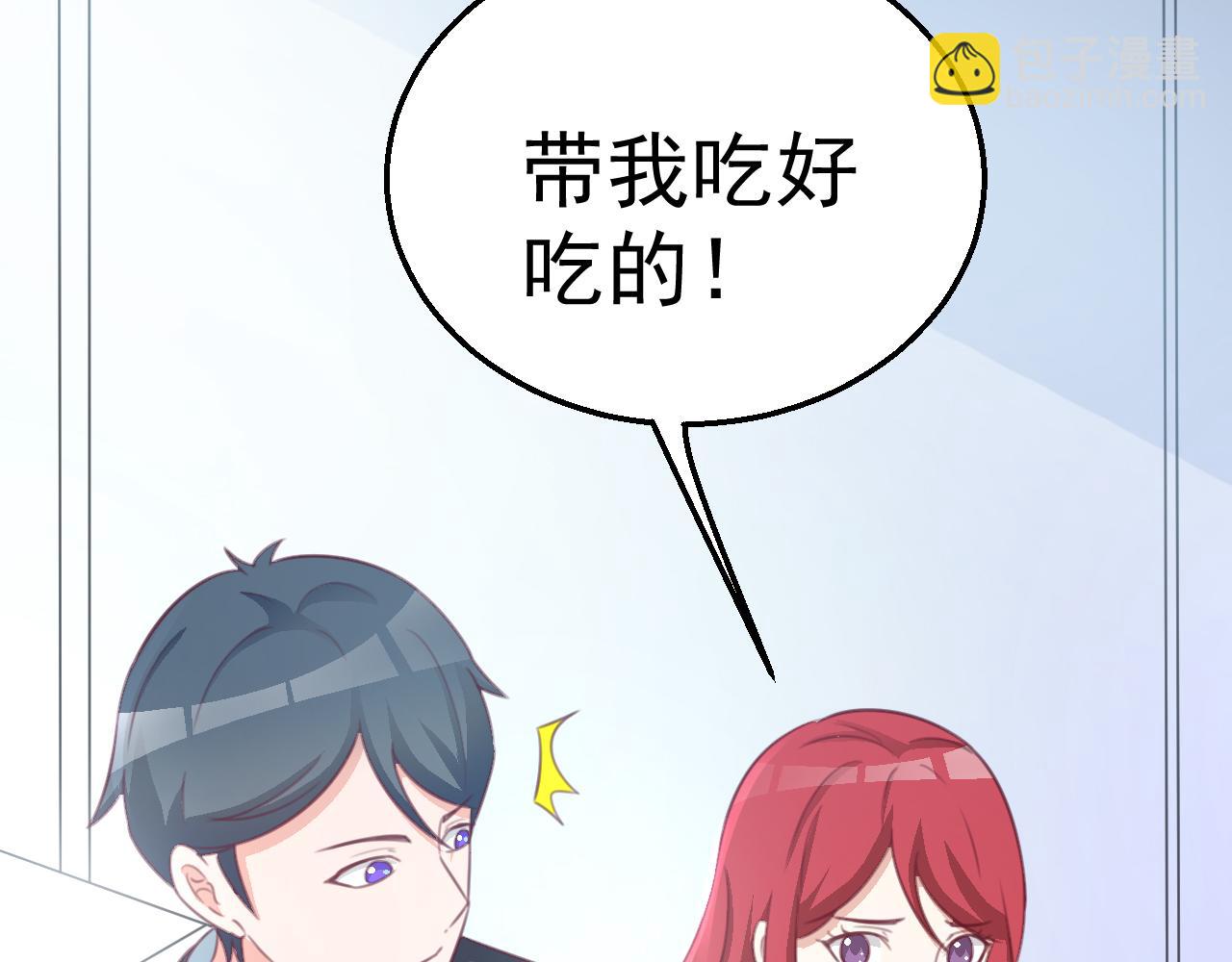 《天价豪宠惹火小萌妻》第119话 美国的相遇 第29页