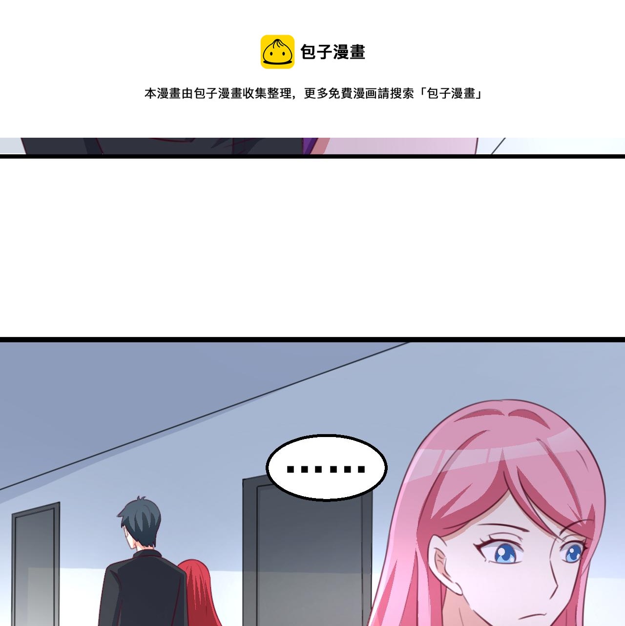 《天价豪宠惹火小萌妻》第119话 美国的相遇 第31页