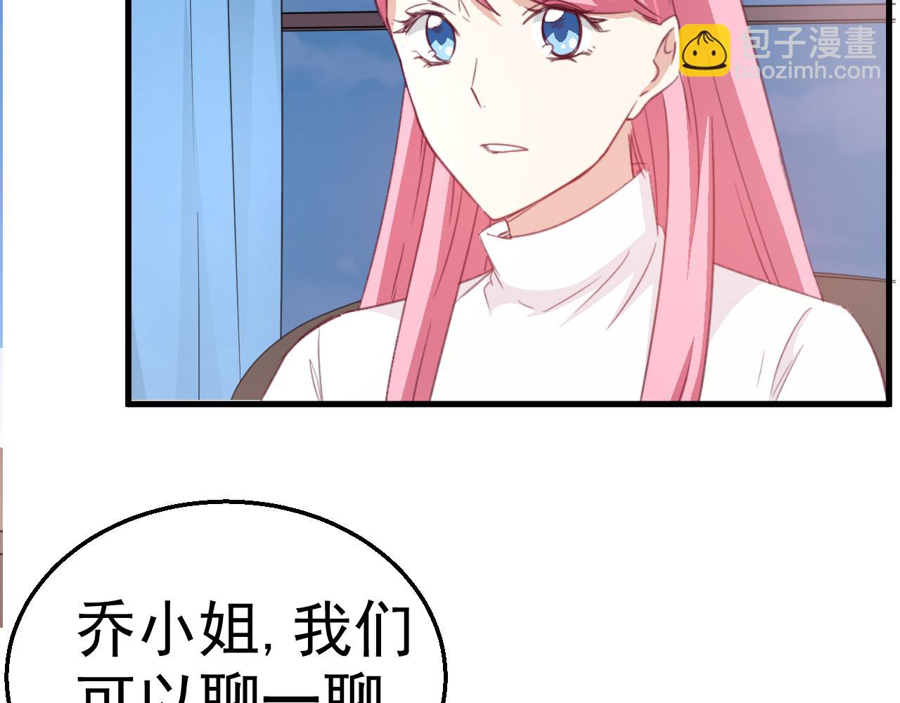 《天价豪宠惹火小萌妻》第119话 美国的相遇 第40页