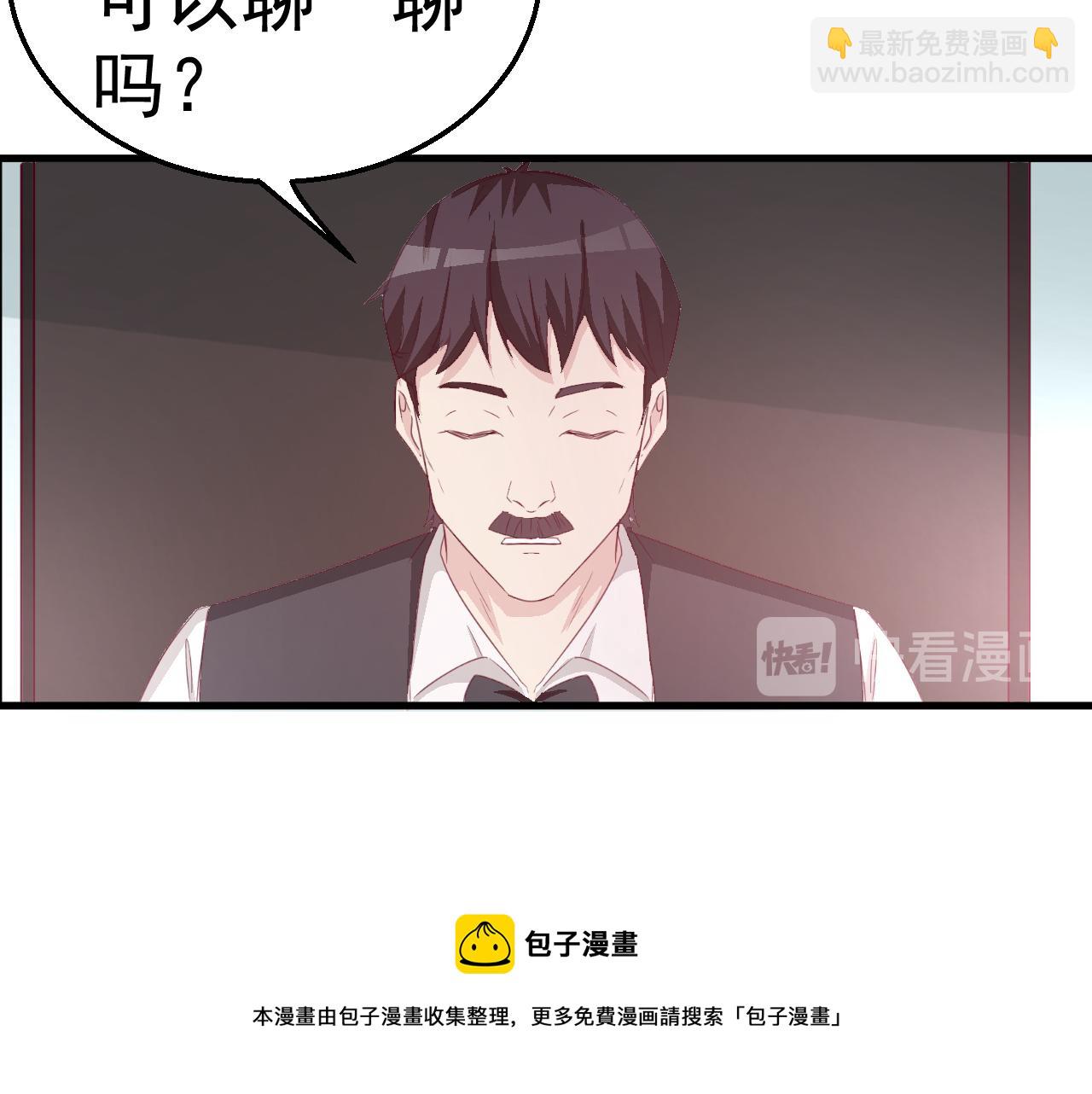 《天价豪宠惹火小萌妻》第119话 美国的相遇 第41页
