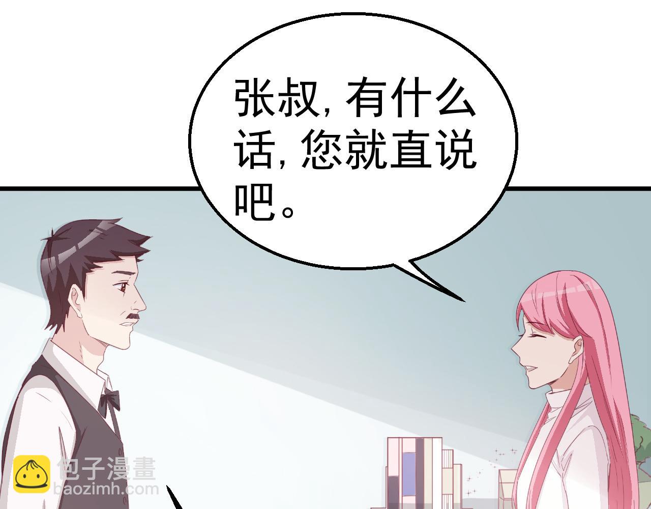 《天价豪宠惹火小萌妻》第119话 美国的相遇 第42页