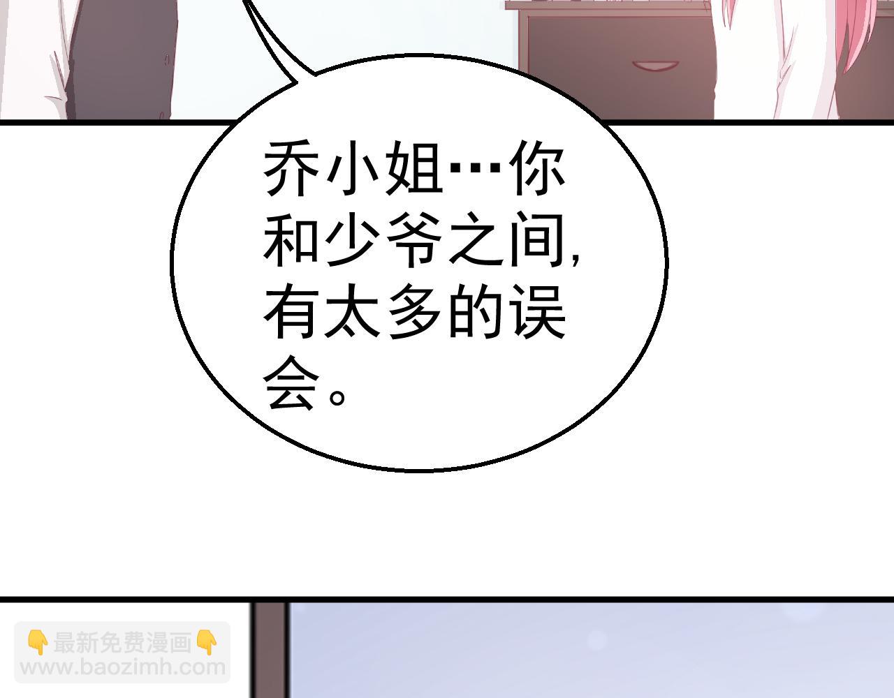 《天价豪宠惹火小萌妻》第119话 美国的相遇 第43页