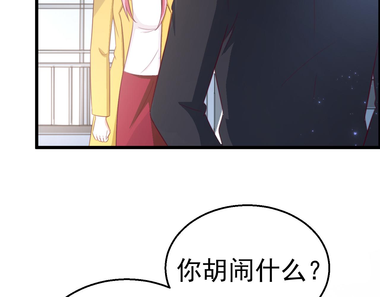 《天价豪宠惹火小萌妻》第119话 美国的相遇 第4页