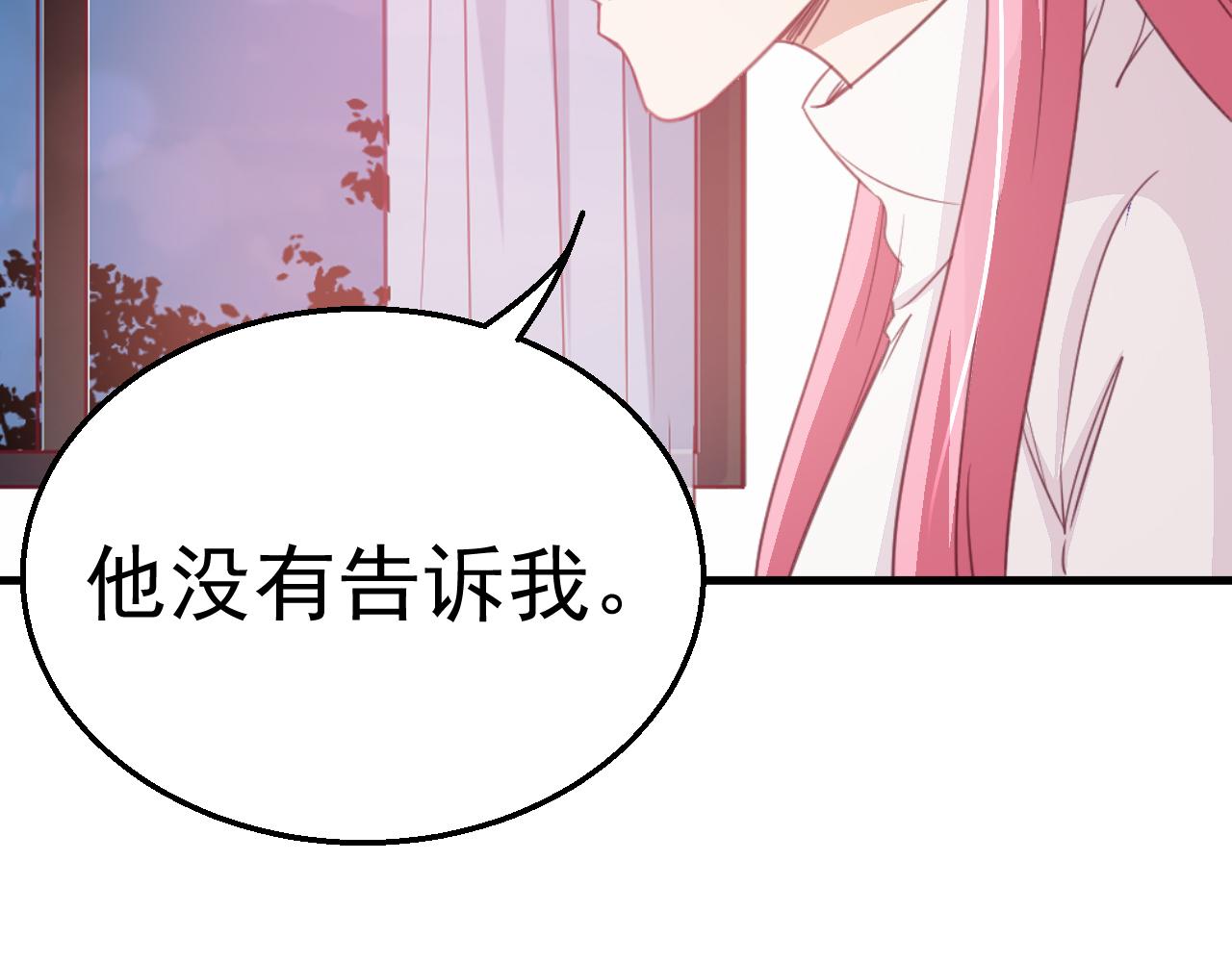 《天价豪宠惹火小萌妻》第119话 美国的相遇 第50页
