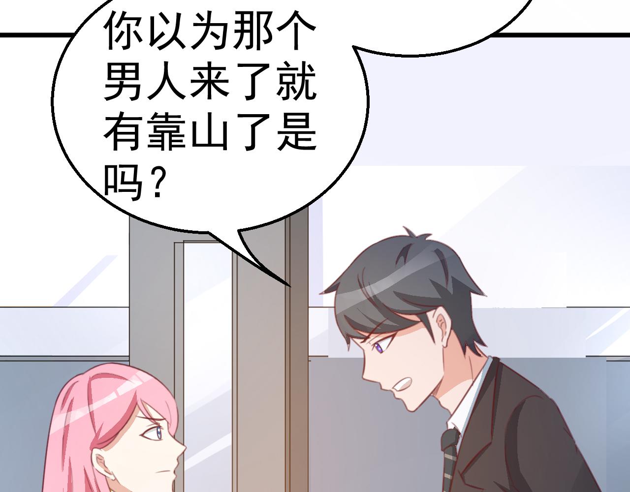 《天价豪宠惹火小萌妻》第119话 美国的相遇 第5页