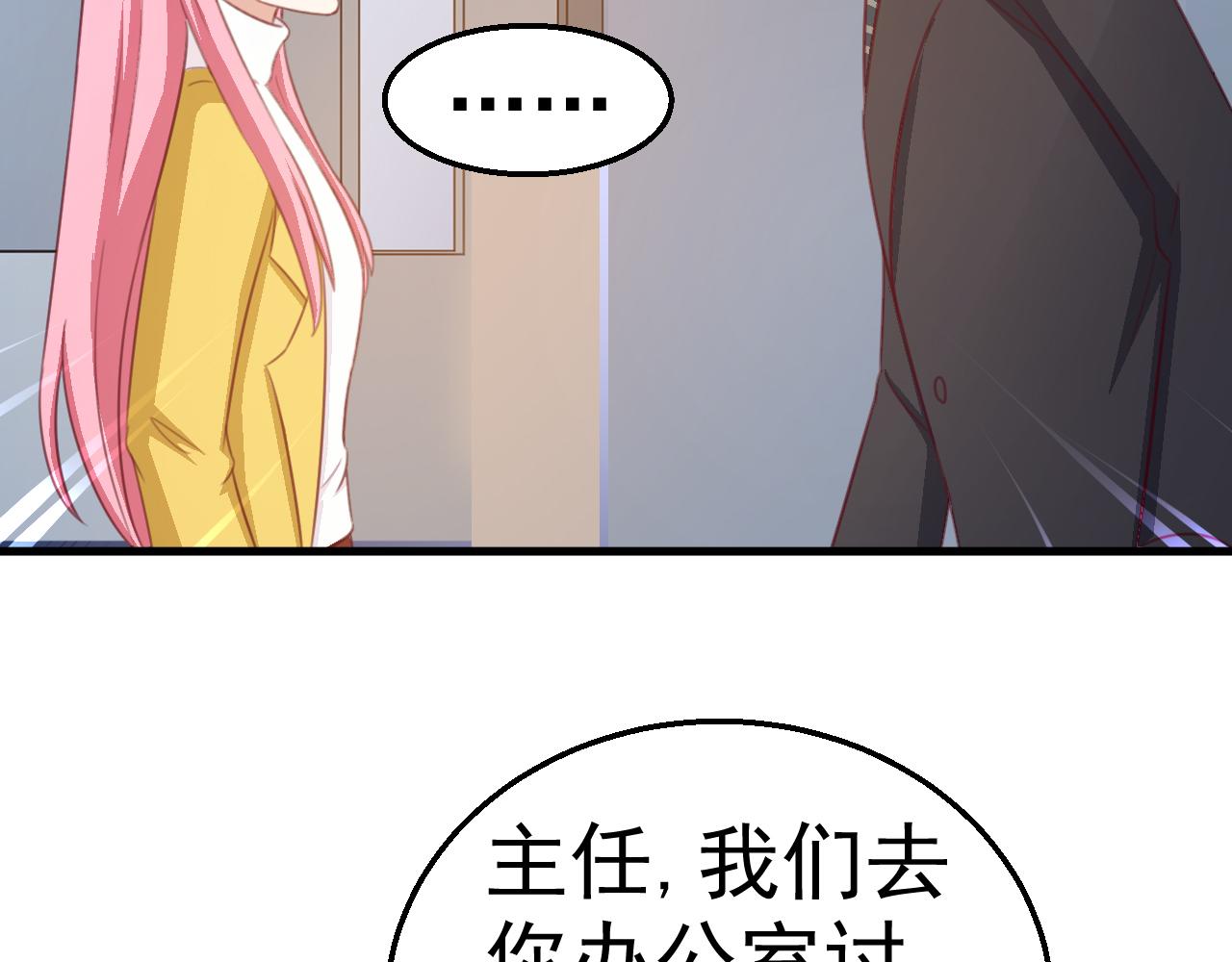 《天价豪宠惹火小萌妻》第119话 美国的相遇 第6页