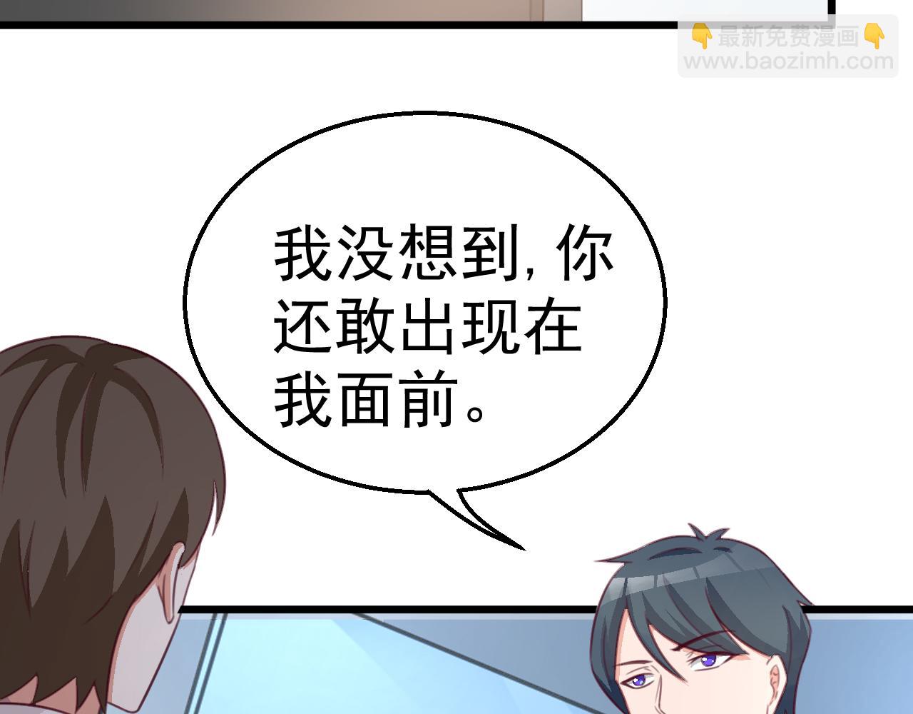 《天价豪宠惹火小萌妻》第119话 美国的相遇 第9页
