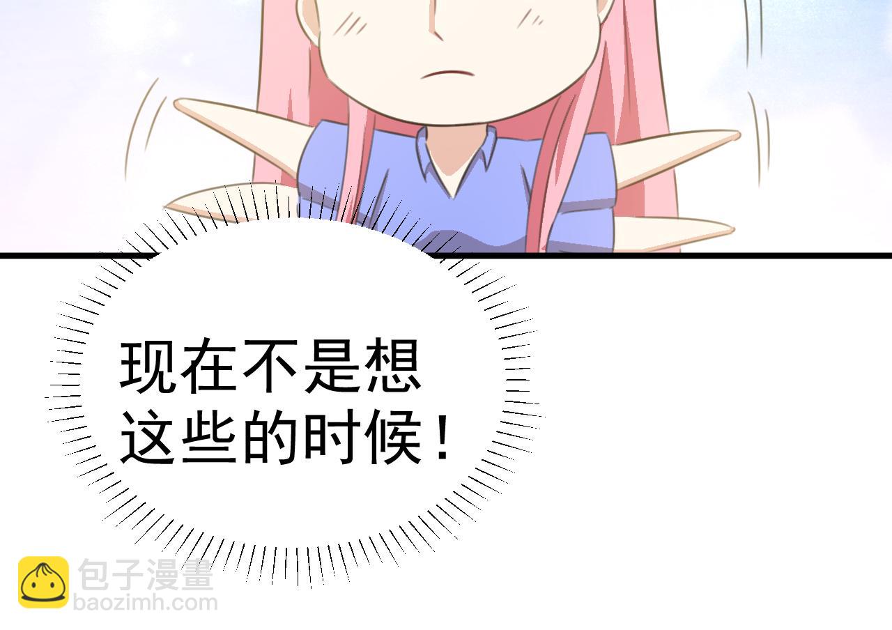 《天价豪宠惹火小萌妻》第120话 回国 第16页