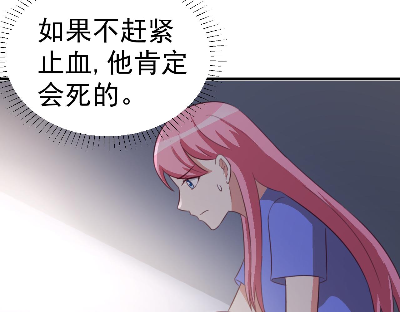 《天价豪宠惹火小萌妻》第120话 回国 第20页