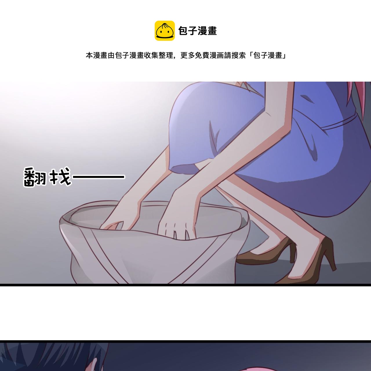 《天价豪宠惹火小萌妻》第120话 回国 第21页