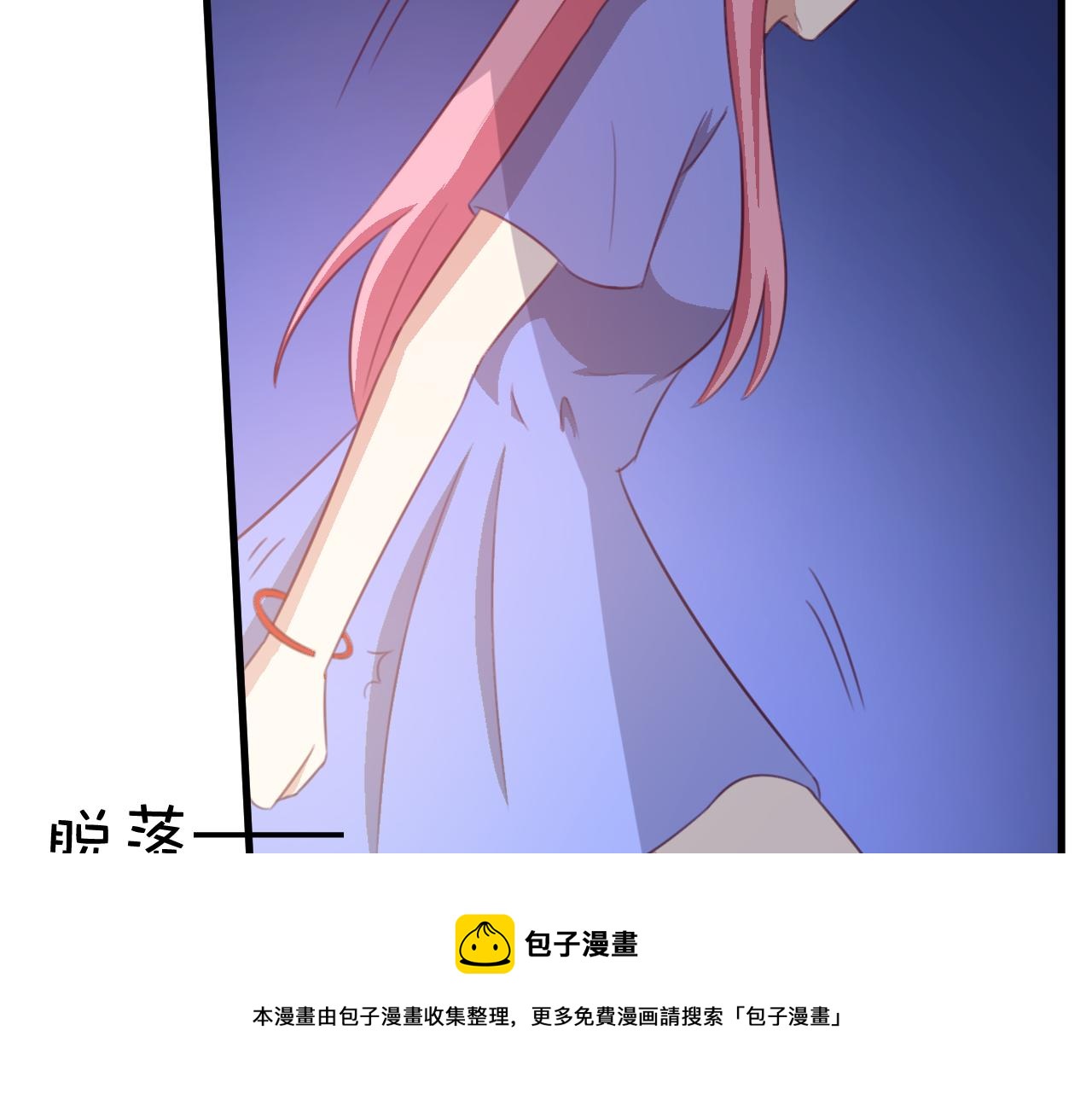 《天价豪宠惹火小萌妻》第120话 回国 第31页