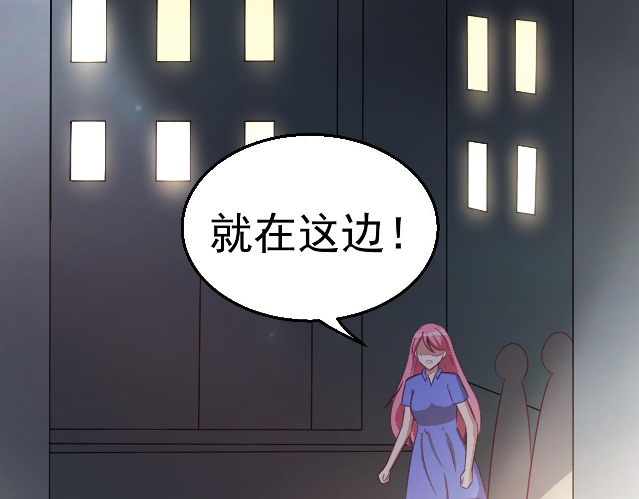 《天价豪宠惹火小萌妻》第120话 回国 第33页
