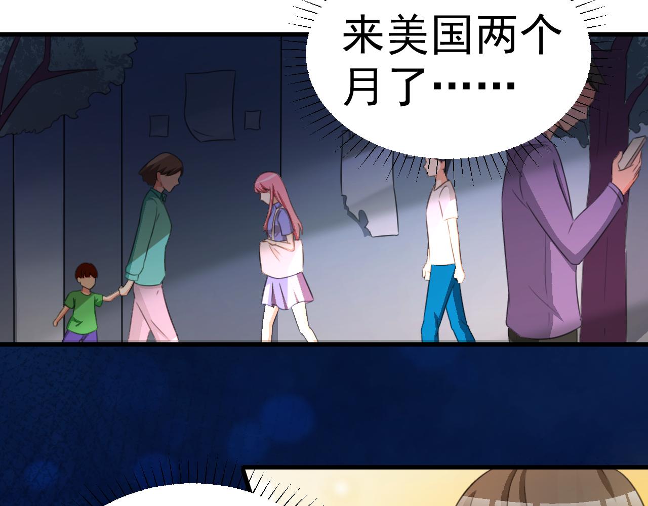 《天价豪宠惹火小萌妻》第120话 回国 第3页