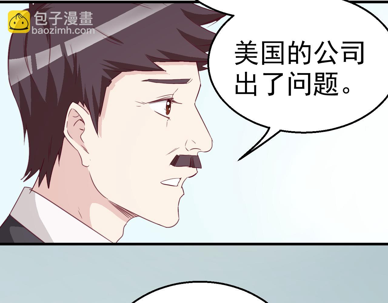 《天价豪宠惹火小萌妻》第120话 回国 第40页