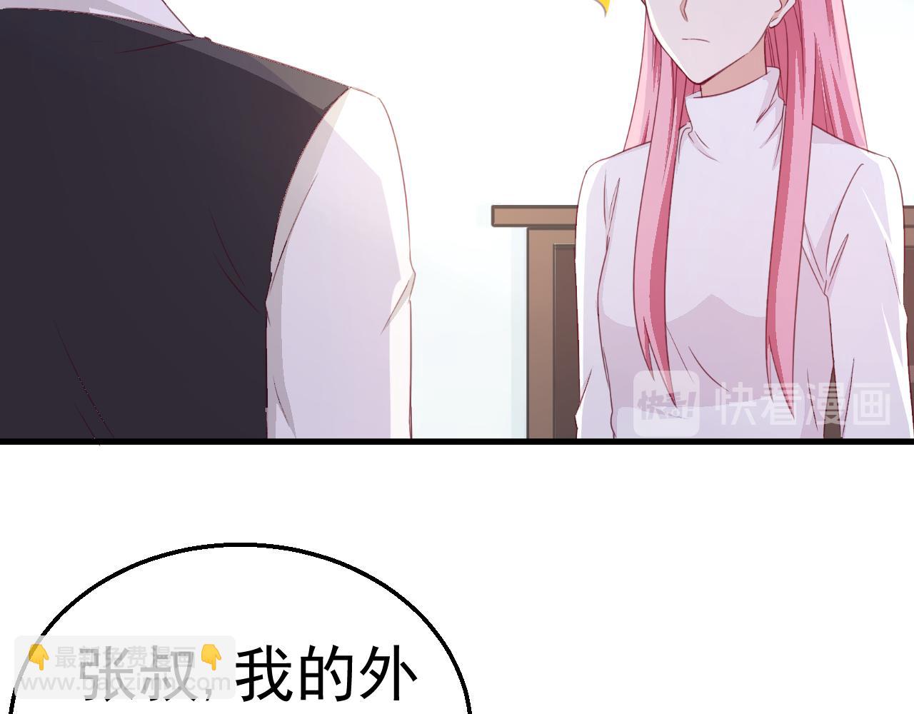 《天价豪宠惹火小萌妻》第120话 回国 第42页
