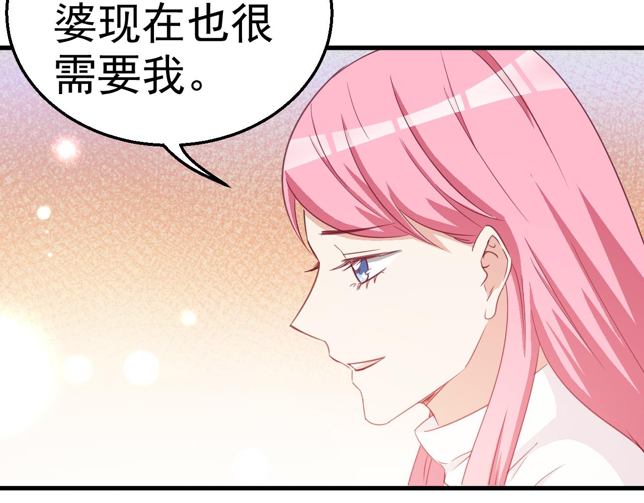 《天价豪宠惹火小萌妻》第120话 回国 第43页