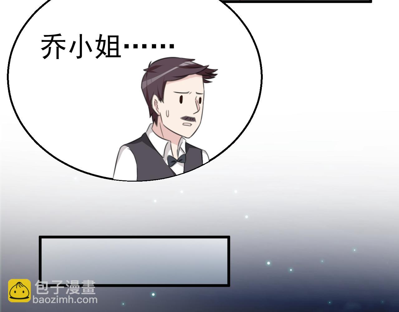 《天价豪宠惹火小萌妻》第120话 回国 第46页