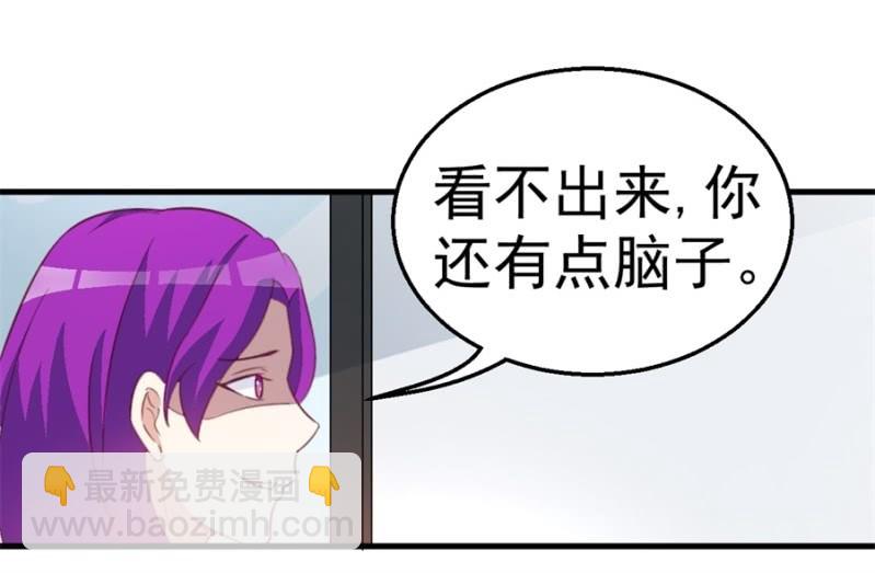 《天价豪宠惹火小萌妻》第121话 冲我来的 第10页