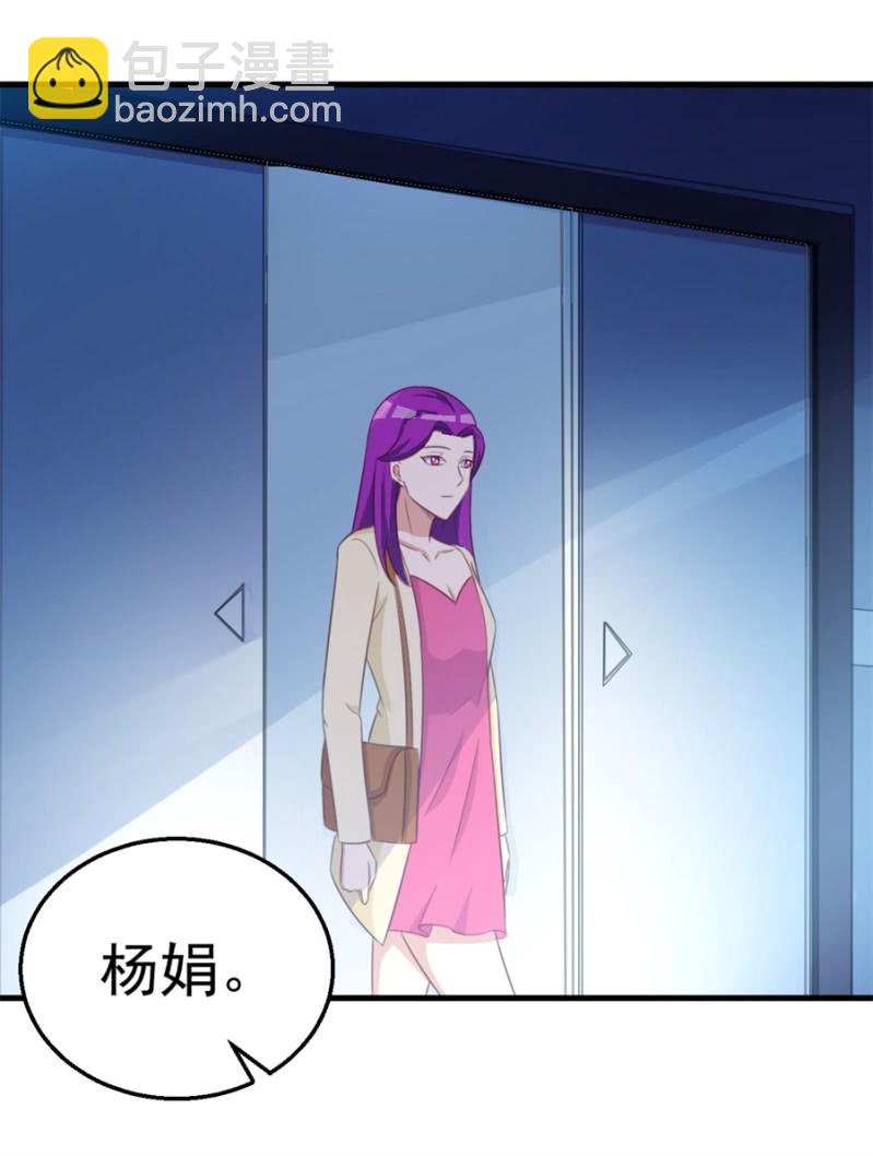 《天价豪宠惹火小萌妻》第121话 冲我来的 第24页