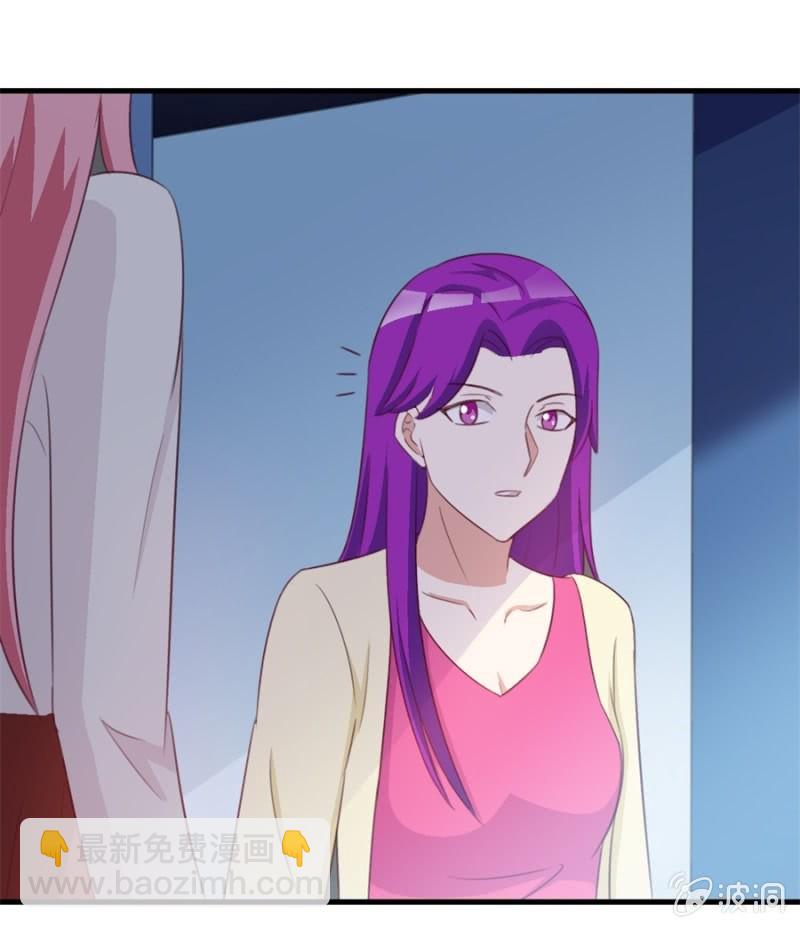 《天价豪宠惹火小萌妻》第121话 冲我来的 第25页