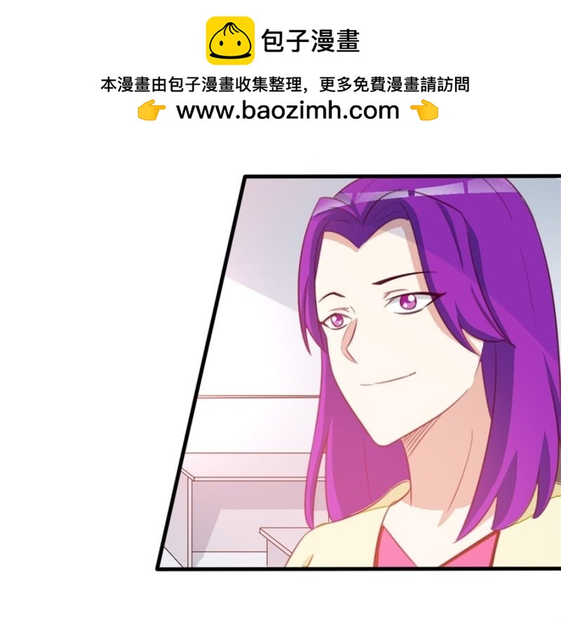 《天价豪宠惹火小萌妻》第121话 冲我来的 第2页
